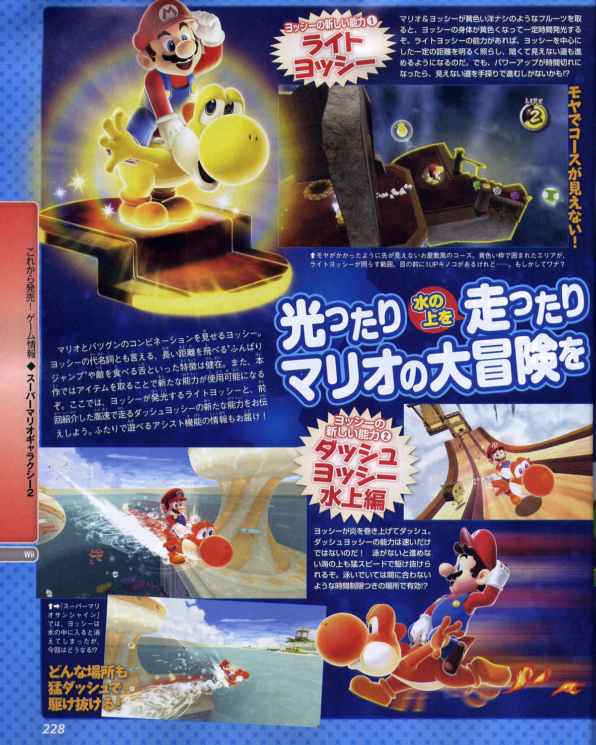 Super Mario Galaxy 2 Official Japanese Site Opens Super Mario Galaxy 2 Giant Bomb