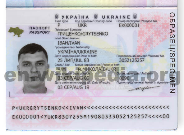ukrainian_passport_for4yy7.jpg